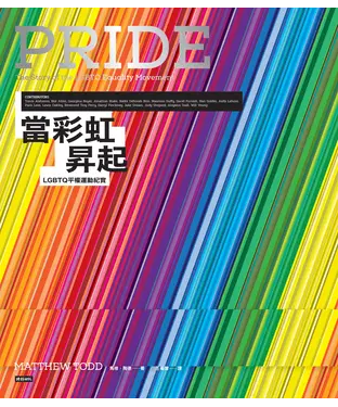 書封 當彩虹昇起：LGBTQ平權運動紀實